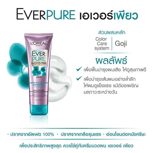 ลอรีอัล ปารีส เอเวอร์ ดูแลเส้นผมอย่างอ่อนโยน